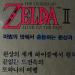 Une belle vente de consoles et jeux vidéo coréens sur ebay