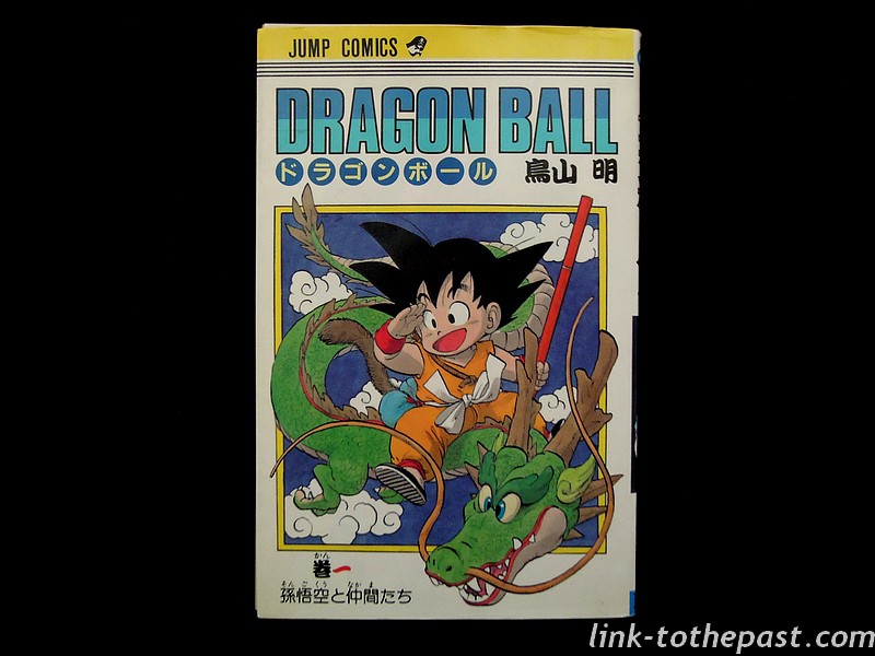 manga-dragonballz-jap-1
