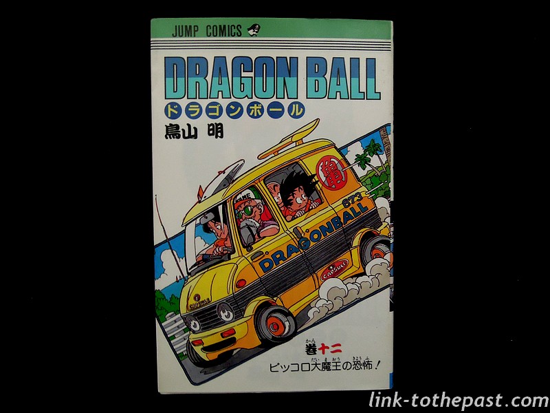manga-dragonballz-jap-12