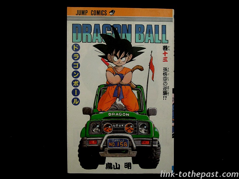 manga-dragonballz-jap-13