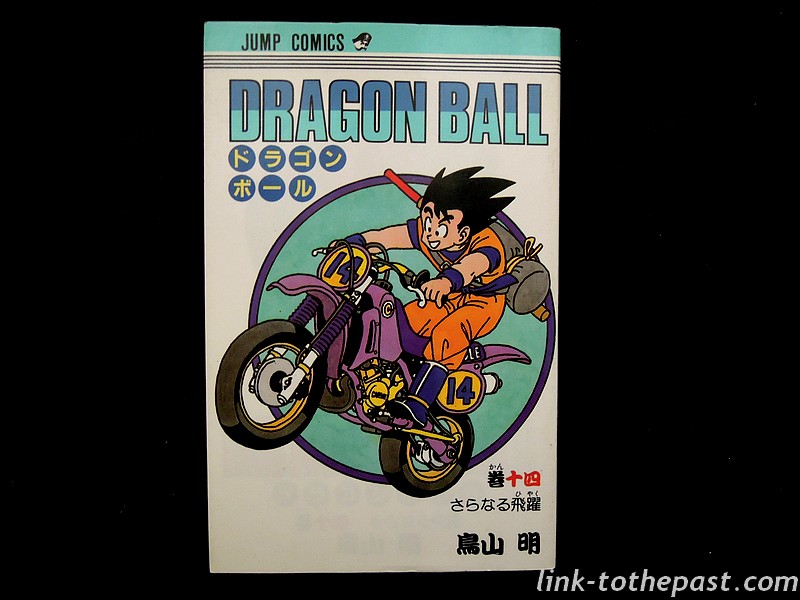 manga-dragonballz-jap-14