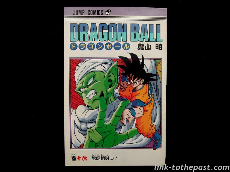 manga-dragonballz-jap-16