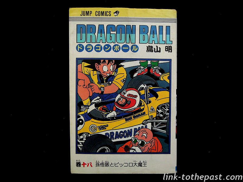manga-dragonballz-jap-18