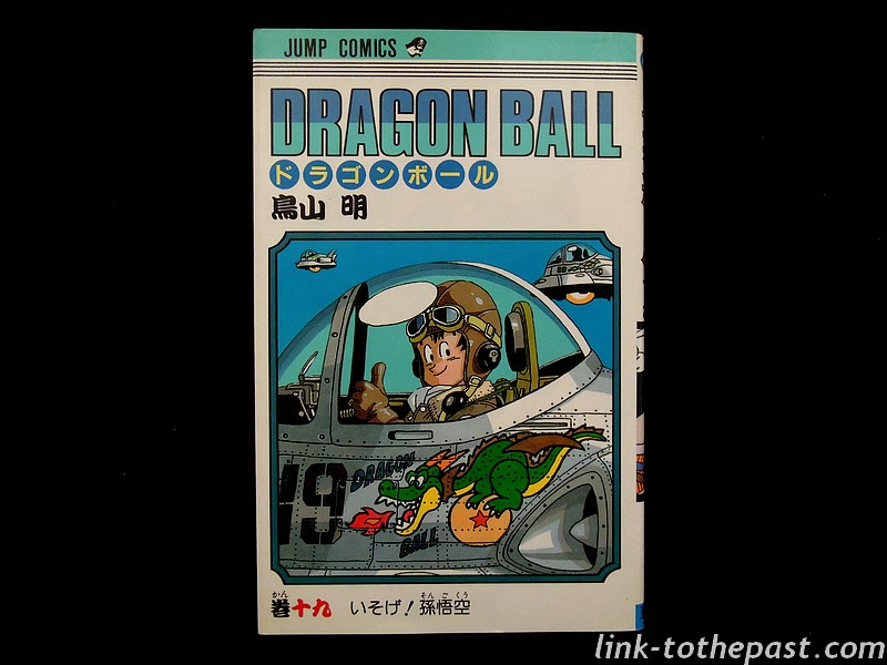 manga-dragonballz-jap-19