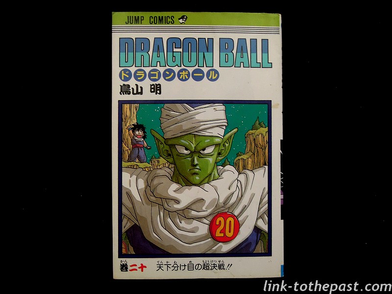 manga-dragonballz-jap-20