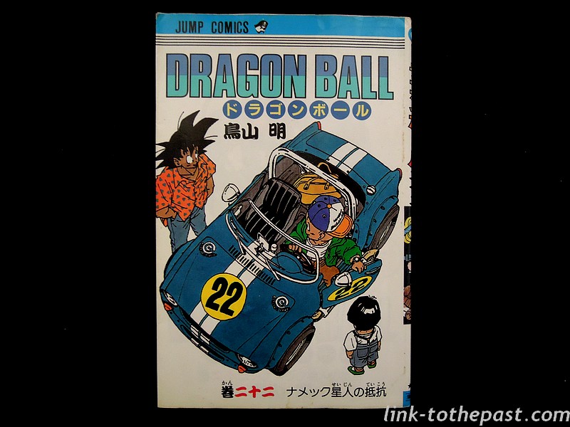 manga-dragonballz-jap-22