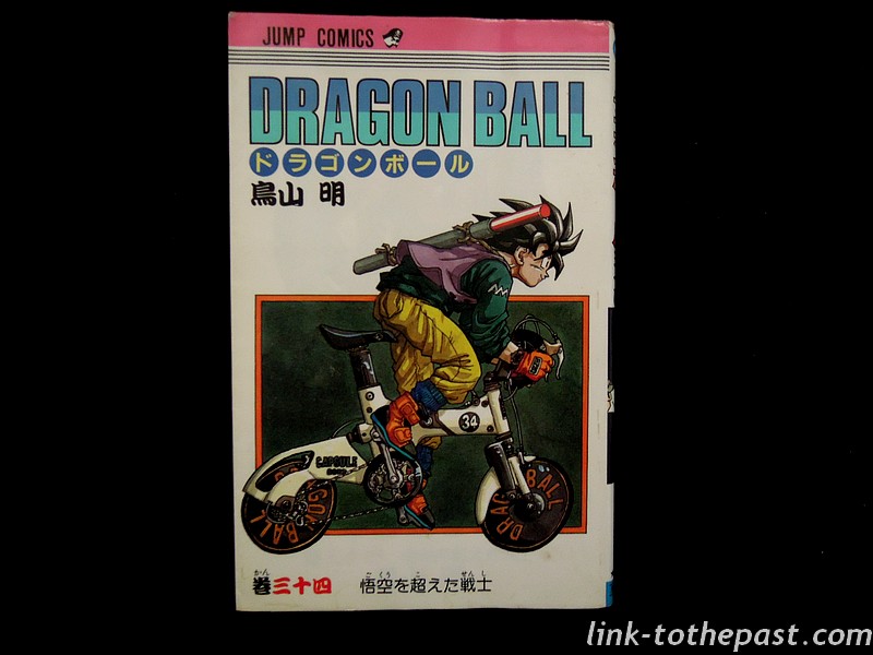 manga-dragonballz-jap-34