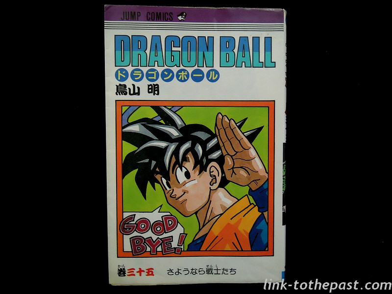 manga-dragonballz-jap-35