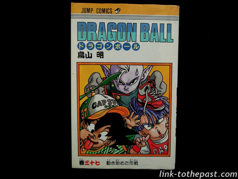 manga-dragonballz-jap-37