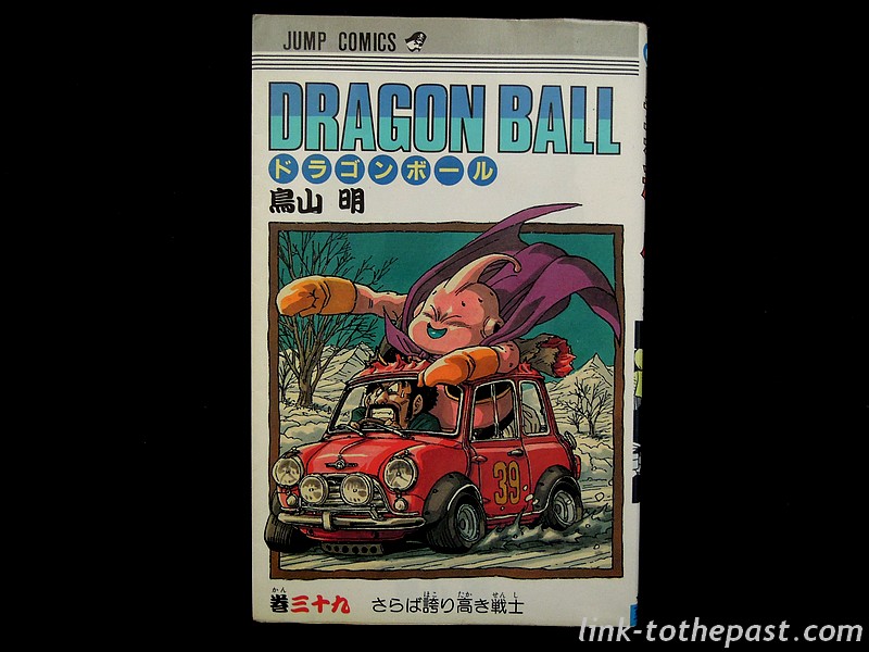manga-dragonballz-jap-39