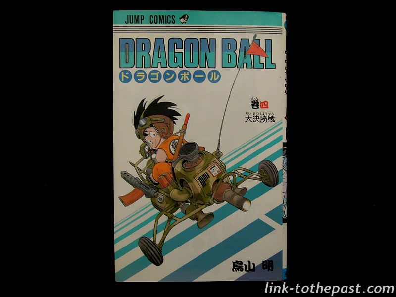 manga-dragonballz-jap-4
