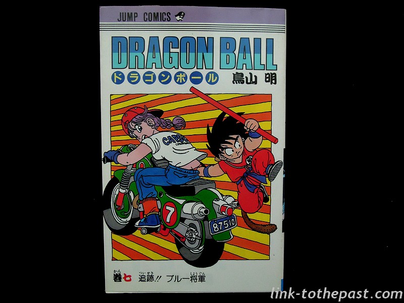 manga-dragonballz-jap-7