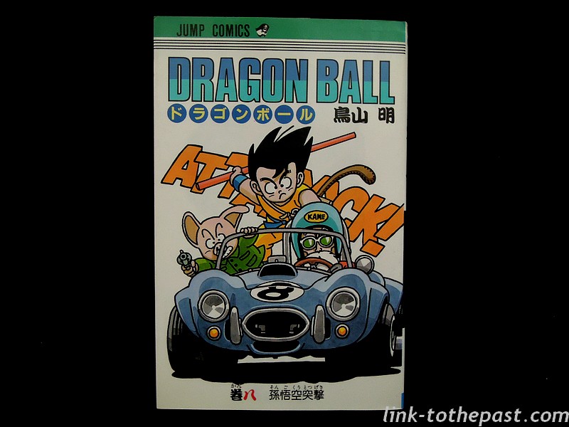 manga-dragonballz-jap-8