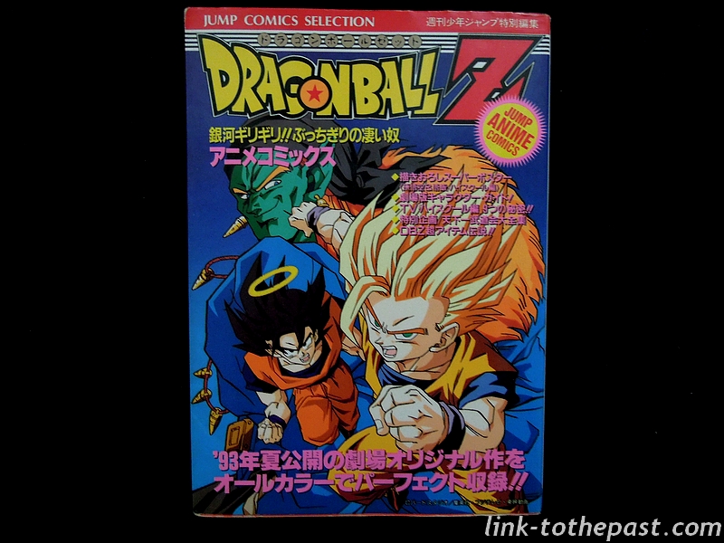 manga-oav-dbz-5