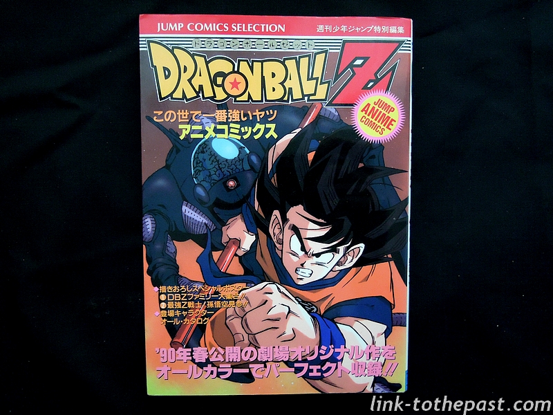 manga-oav-dbz-6
