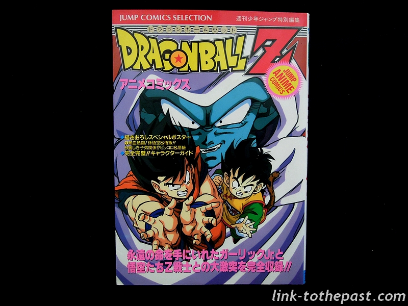 manga-oav-dbz-alapoursuitedegarlic