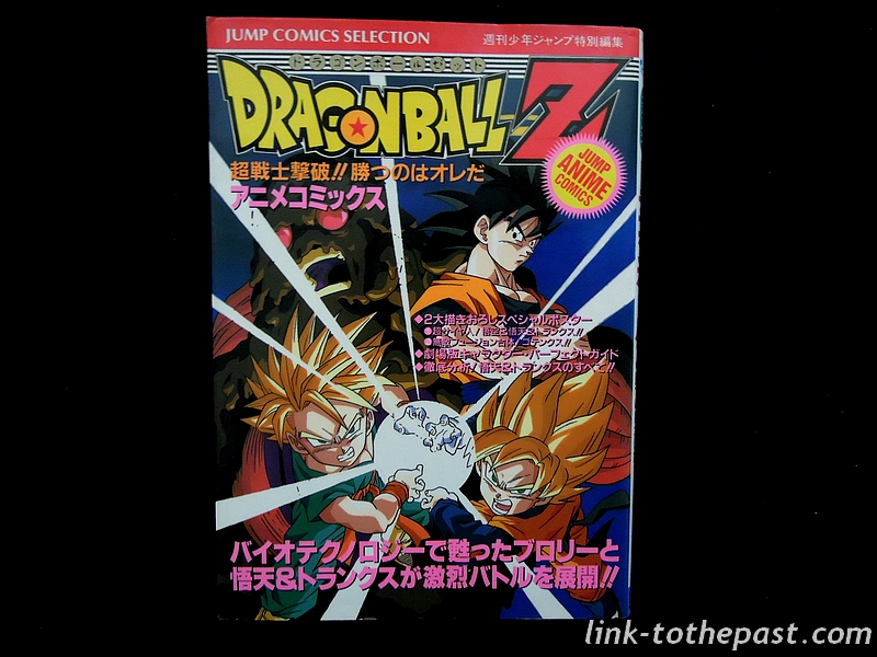 manga-oav-dbz-biobroly