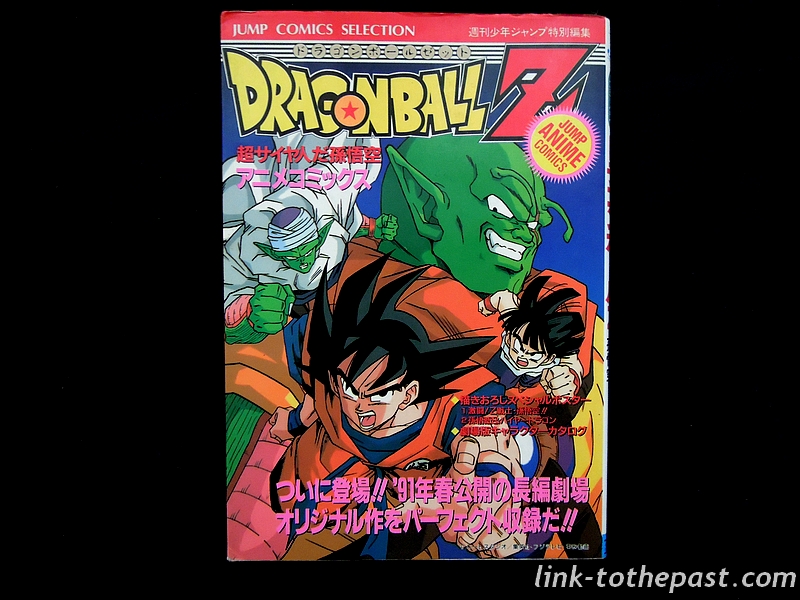 manga oav dbz la menace de Namek