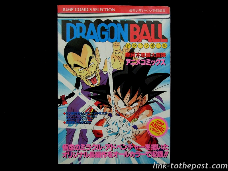 manga oav dbz l’aventure mystique
