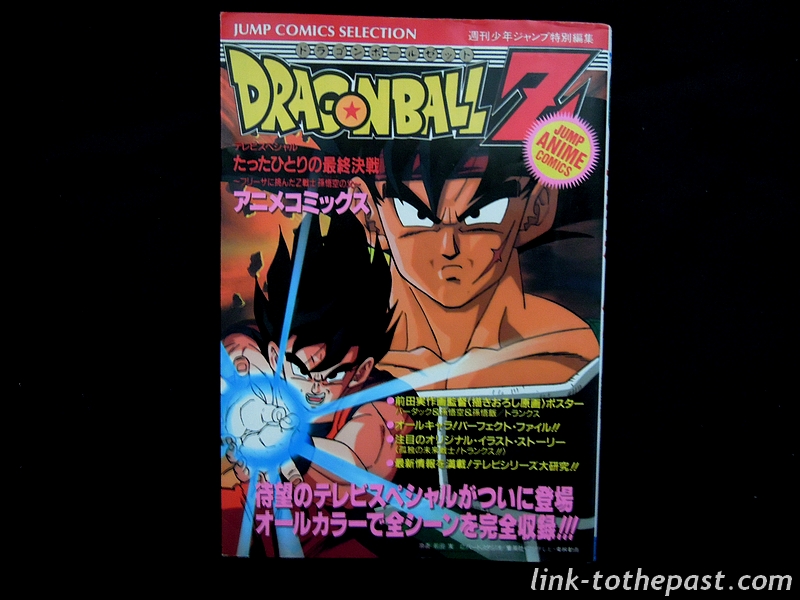 manga-oav-dbz-leperedesongoku