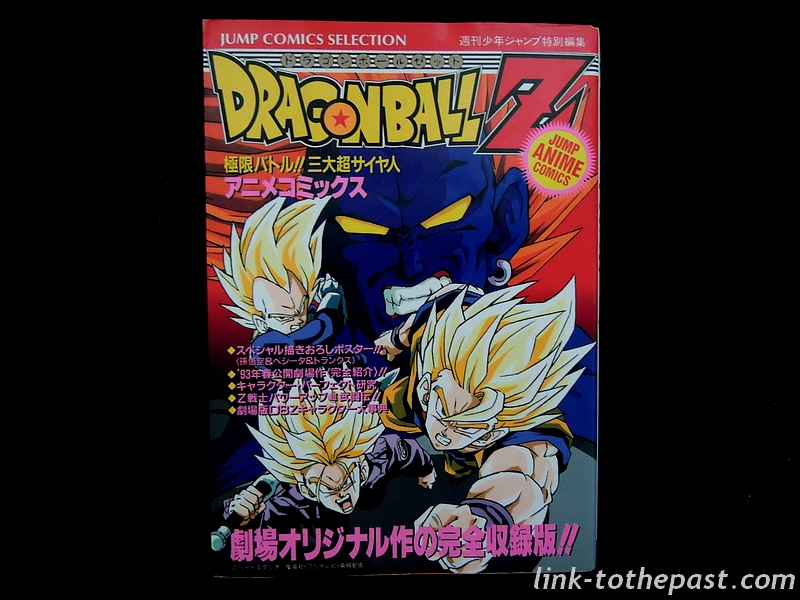 manga-oav-dbz-leretourdebroly