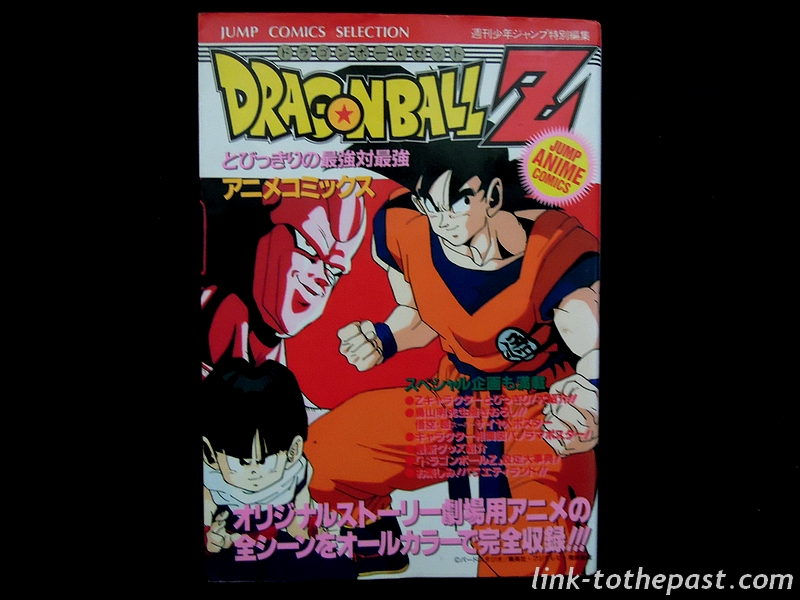 manga-oav-dbz-lerobotdesglaces