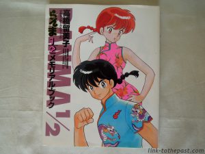 ranma memorial book